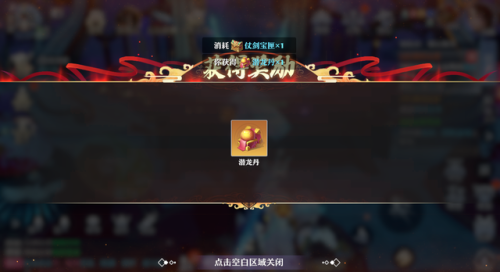梦幻诛仙手游丹青阁(丹青阁在哪里)插图7
