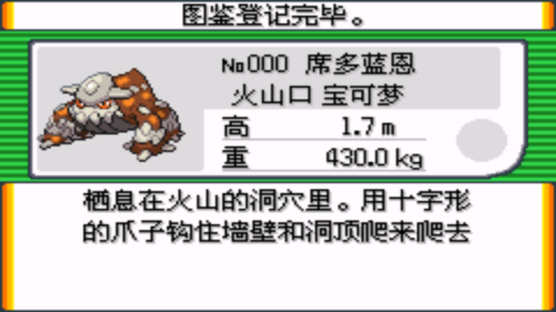 口袋妖怪绿宝石4小智版攻略(究极4小智版一周目攻略)插图92