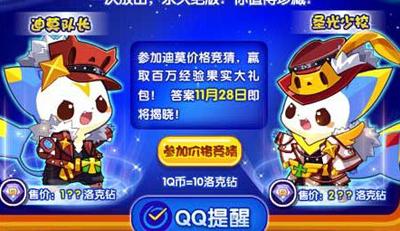 洛克王国迪莫骑士(骑士迪莫努力值怎么加)插图3