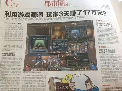 dnf矛盾的结晶体(1w个矛盾多少rmb)插图16