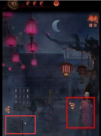 纸嫁衣4第二章攻略(红嫁衣4全章游戏攻略)插图9