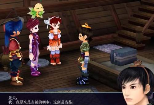 仙剑奇侠传三鬼界攻略(仙剑3御剑飞行酆都在哪)插图6