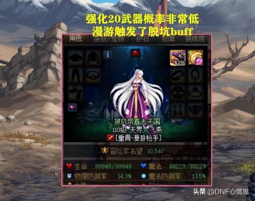 dnf漫游武器选择(70版本的dnf装备一览表)插图2