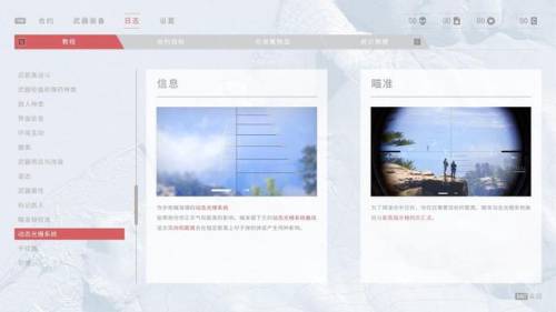 狙击手幽灵战士1(十部顶级狙击手电影)插图2