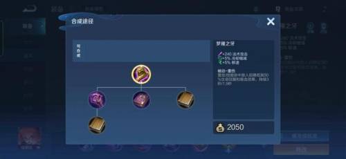 梦魇出装在哪里(最新版本梦魇出装)插图