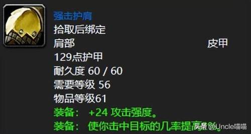 盗贼任务装备(30级盗贼职业任务奖励)插图1