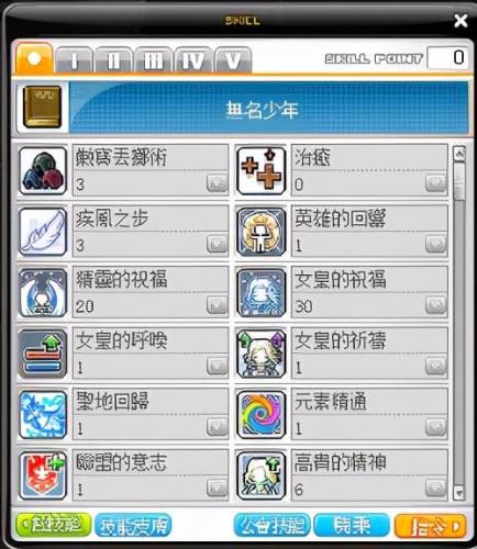 冒险岛战神是哪个职业(冒险岛战神叫什么名字)插图4