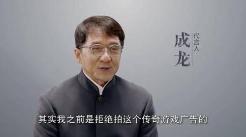 成龙代言传奇热血沙城(打金传奇rmb回收)插图14