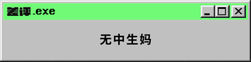 超刺激的双人野外修仙游戏广告(只有大人才能玩的双人修仙游戏)