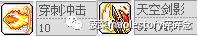 冒险岛狂龙战士武器(冒险岛武器攻速表)