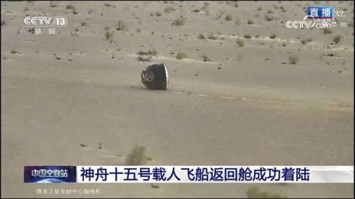 神舟十五号火箭(神舟十五号简介及意义)插图1