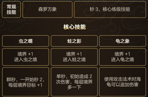 梦幻西游东海渊为什么没人玩(东海渊109任务强吗)插图3