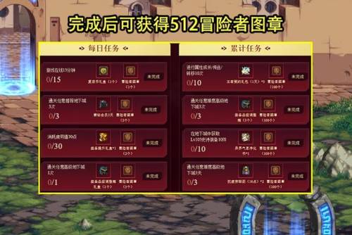 dnf幸运冒险家第二期(地下城与勇士幸运冒险家)插图4