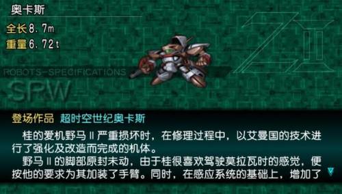 机战z再世篇修改版boss(再世篇10大好用机体)插图4