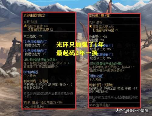 加技能攻击力的宝珠(赋予武器属性攻击的宝珠)插图5