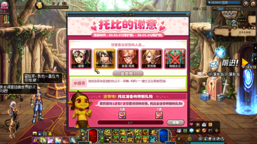 dnf托比的谢意(dnf托比的lv50祝贺礼盒)插图8