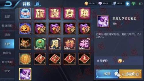 王者荣耀艾琳女武神去掉所有皮肤(王者荣耀西施张嘴流眼泪图)