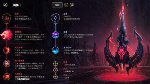 酒桶爆发出装(酒桶出什么装伤害高)插图5