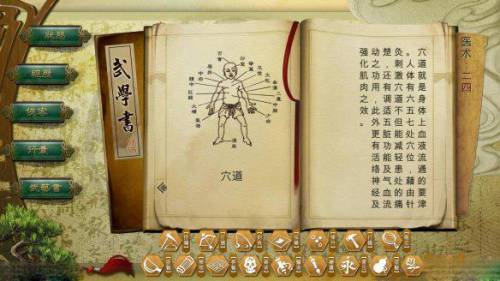 侠客风云传安卓免付费(侠客风云传破解)插图3