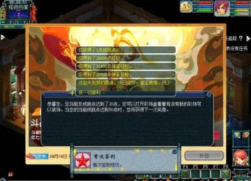 梦幻西游经典版(梦幻西游端游怎么在手机玩)插图
