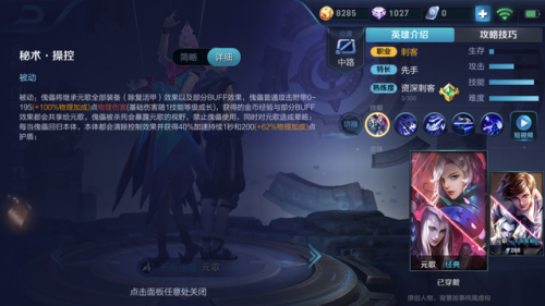 元歌技能图标(王者技能图标图片)插图