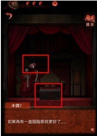 纸嫁衣4第二章攻略(红嫁衣4全章游戏攻略)插图7