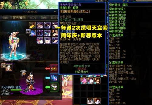 dnf天5多少钱(dnf充钱出来的5天号还能搬砖吗)插图4