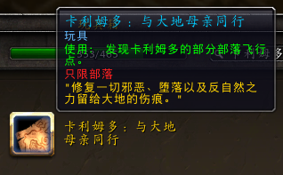 魔兽世界飞行点全开哪买(巨龙群岛小号怎么跳主线)插图3