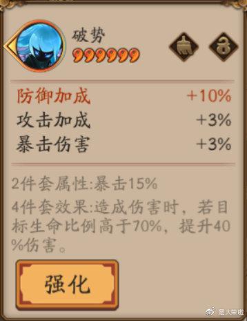 阴阳师御魂方案大全(阴阳师五星御魂怎么处理)插图31