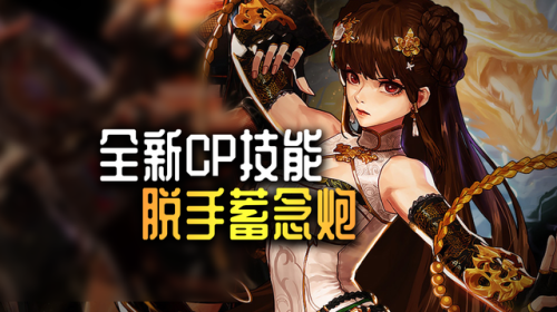 dnf念帝护石选择(地下城与勇士110级念帝护石及符文搭配方法)插图1