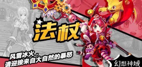 幻想神域职业选择(幻想神域ol全职业介绍)