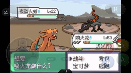 口袋妖怪绿宝石4小智版攻略(究极4小智版一周目攻略)插图16