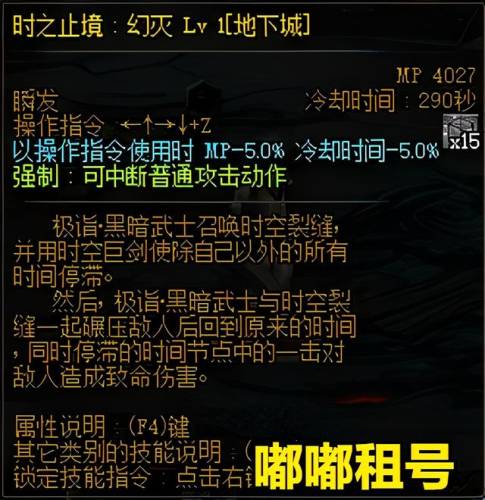 黑暗武士二觉技能叫什么(黑暗武士一觉被动充能)插图12