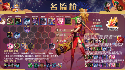 云顶之弈普朗克出装(云顶之弈船长主c阵容)