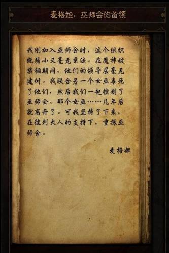 怀特的铃铛有什么用(switch暗黑3怀特的铃铛)插图1