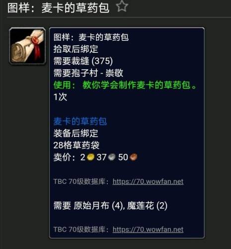 魔化灵纹布包图纸哪里买(魔纹布包多少点学)插图10