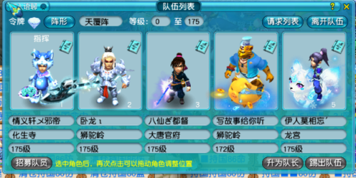 梦幻西游水陆大会改版打不过(侠士水陆大会打鬼技巧)插图