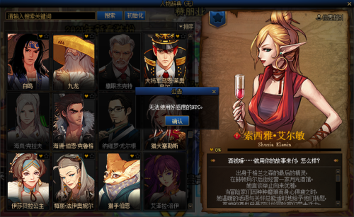 dnf好感度不会掉的npc(dnf向npc赠送礼物)插图5