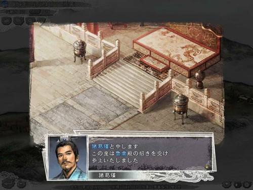 安卓版三国志11威力加强版(三国志11种田最佳配置)插图3