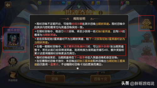 刀塔传奇泰坦英雄怎么获得(星月刀塔召唤泰坦条件)插图4