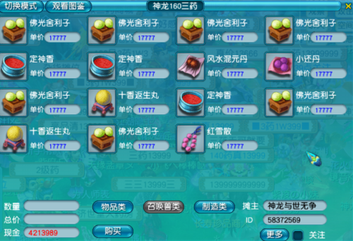 梦幻一个人能维持二级帮吗(5开自己建2级帮派怎么玩)插图2