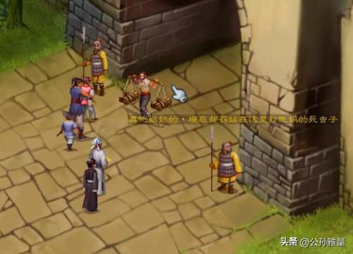 三国群侠传之豪侠篇(三国智仁勇均150杀大鱼攻略)插图3