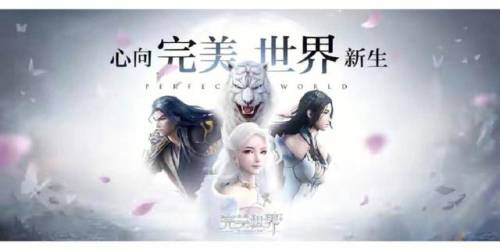 仙侠类手游游戏排行榜(人气最高的仙侠手游排行榜)插图4