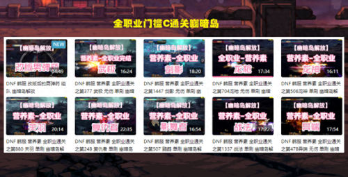 dnf热门职业排行榜(dnf四大必玩职业)插图