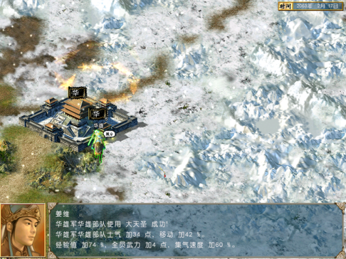 真三国无双4武器获取(真三国无双4全道具武器攻略详解)插图1