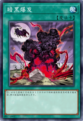 游戏王迷失之风(游戏王沼泽魔王)插图4