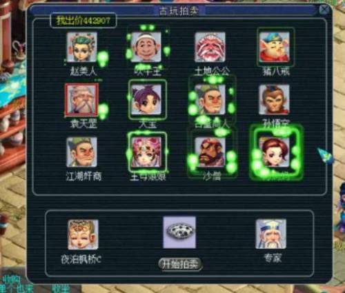 梦幻古董拍卖(古董古玩私下交易买卖)插图6