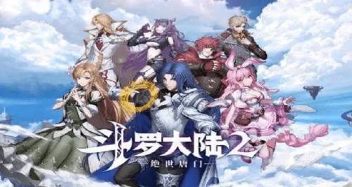 斗罗大陆2绝世唐门手游(绝世唐门新武魂七杀剑咋样)插图2