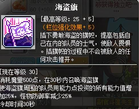 冒险岛2021法师技能加点(冒险岛法师职业推荐)插图51