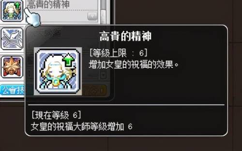 冒险岛战神是哪个职业(冒险岛战神叫什么名字)插图12